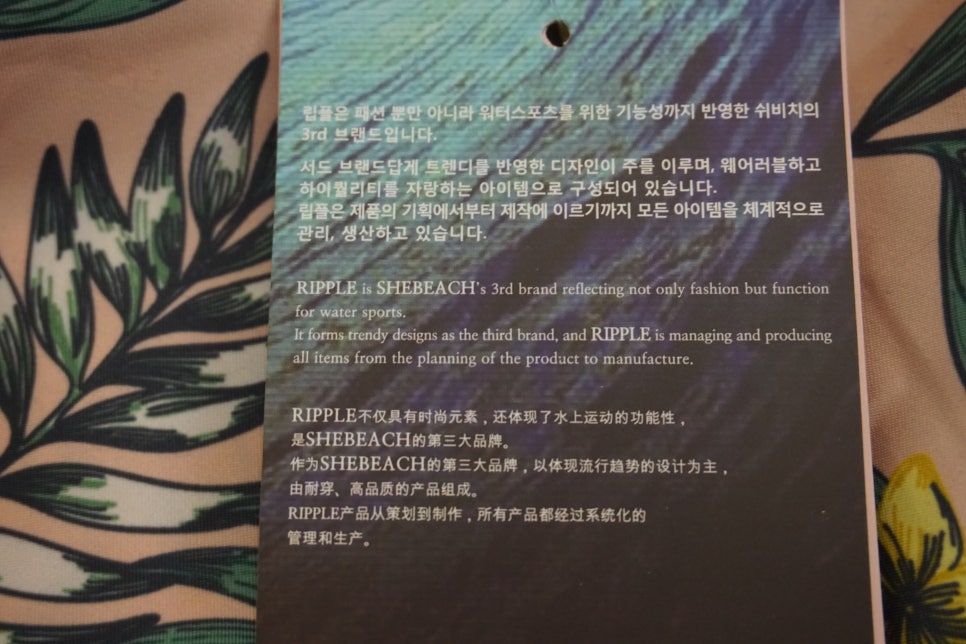 (주)쉬비치 이미지