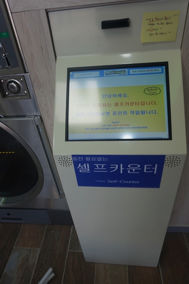 포인트워시셀프빨래방 이미지