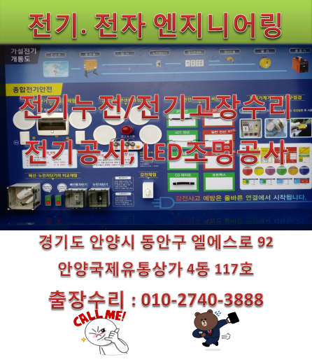 안양전기 이미지