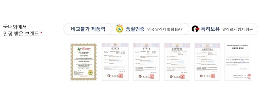 라라침구 이미지