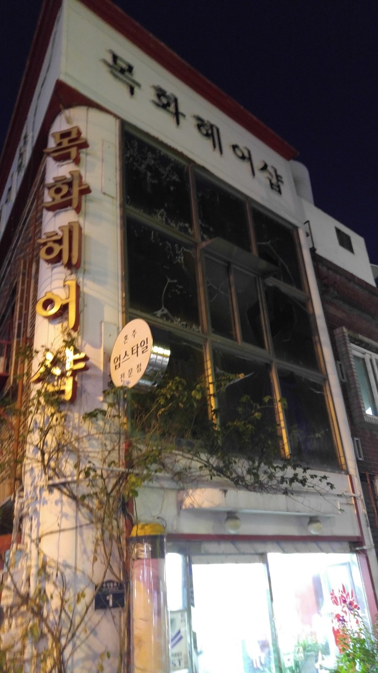 목화헤어샵 이미지