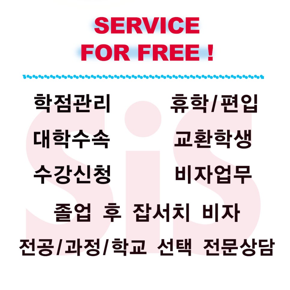 신인수유학원부산 이미지