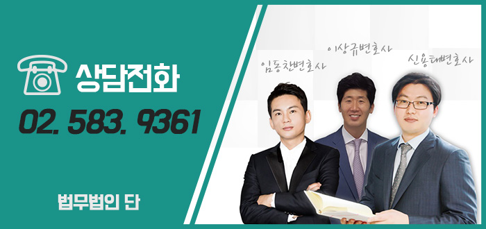 법무법인단 이미지
