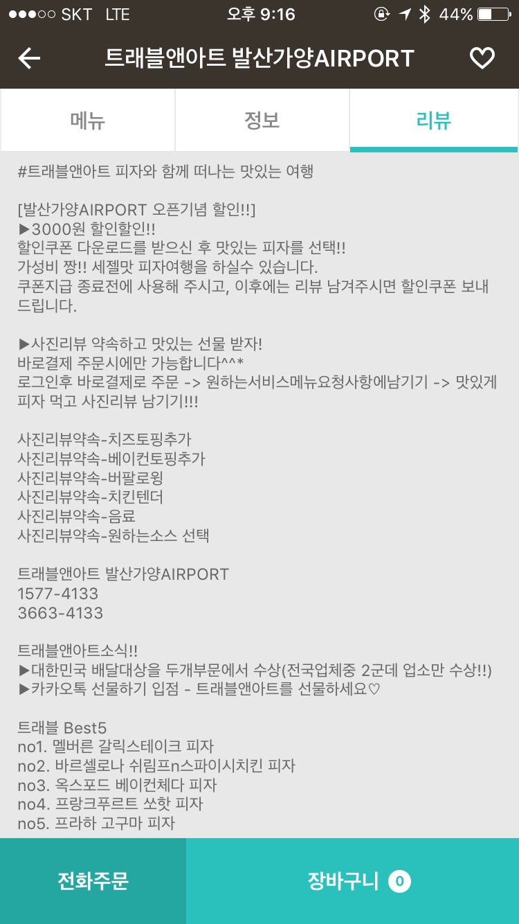 아트트레블 이미지