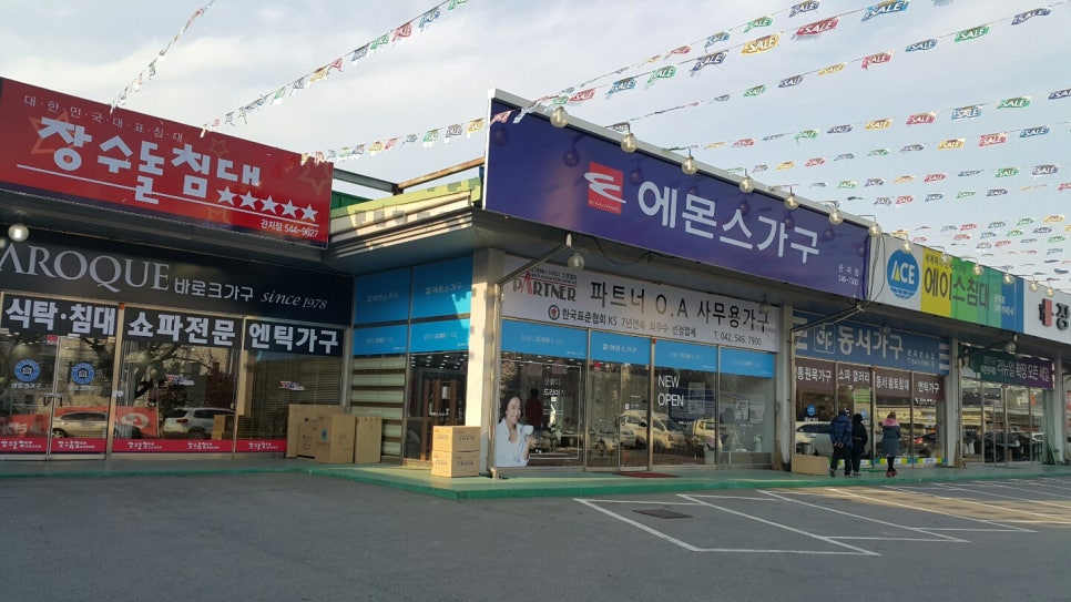 중소기업가구할인매장 이미지