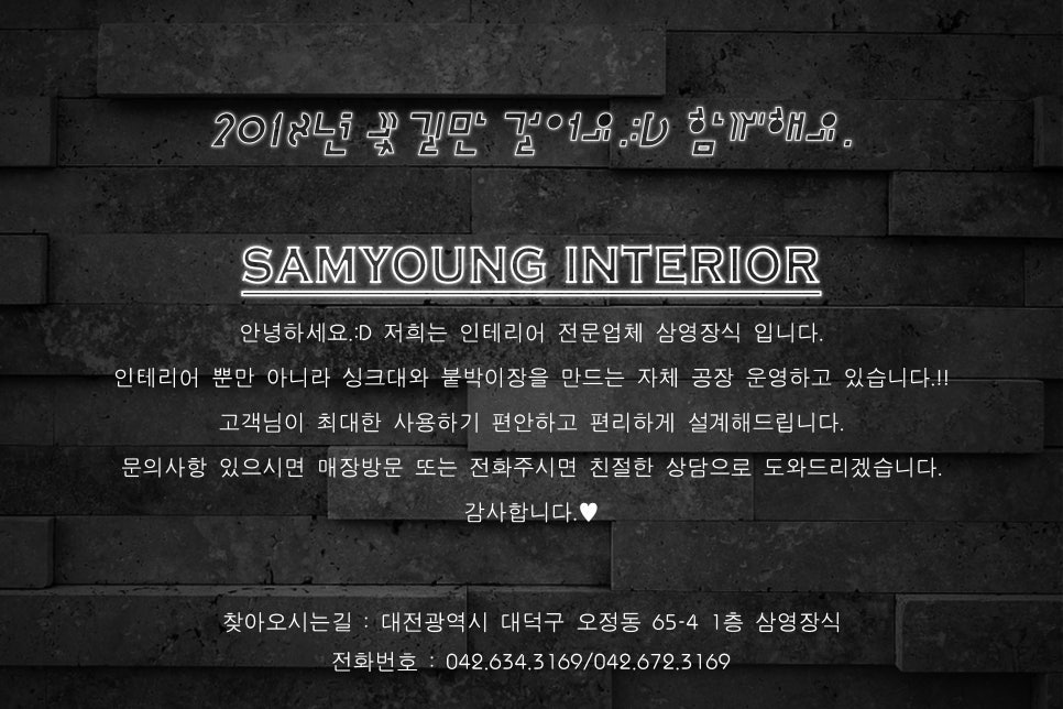삼영인테리어 이미지