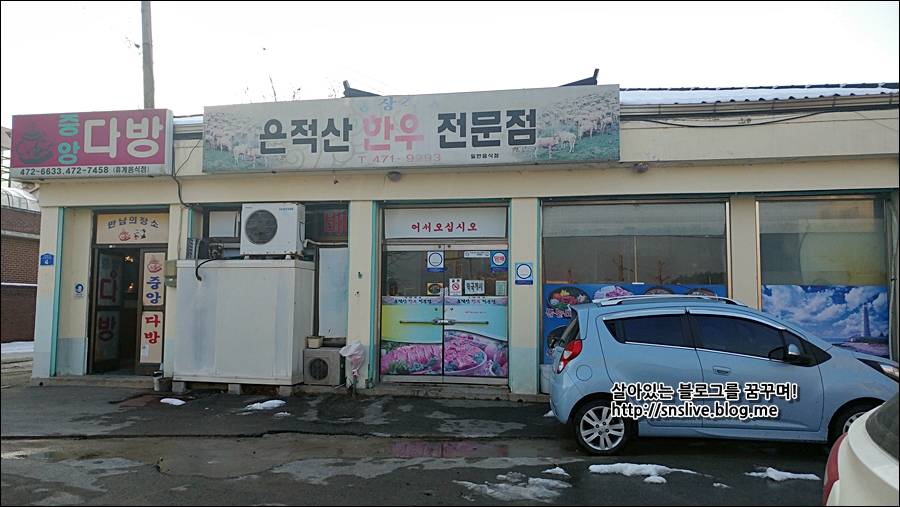 은적산한우 이미지