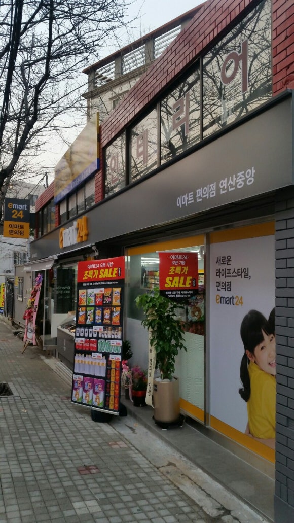 연산어린이집 이미지