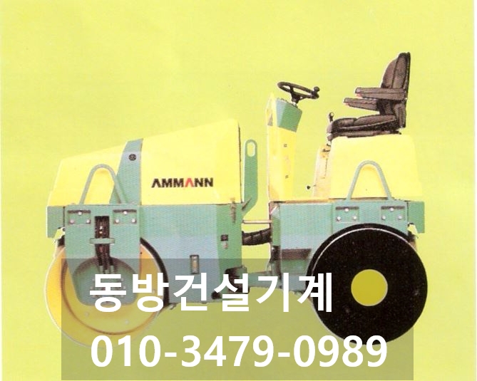 동방건설기계 이미지