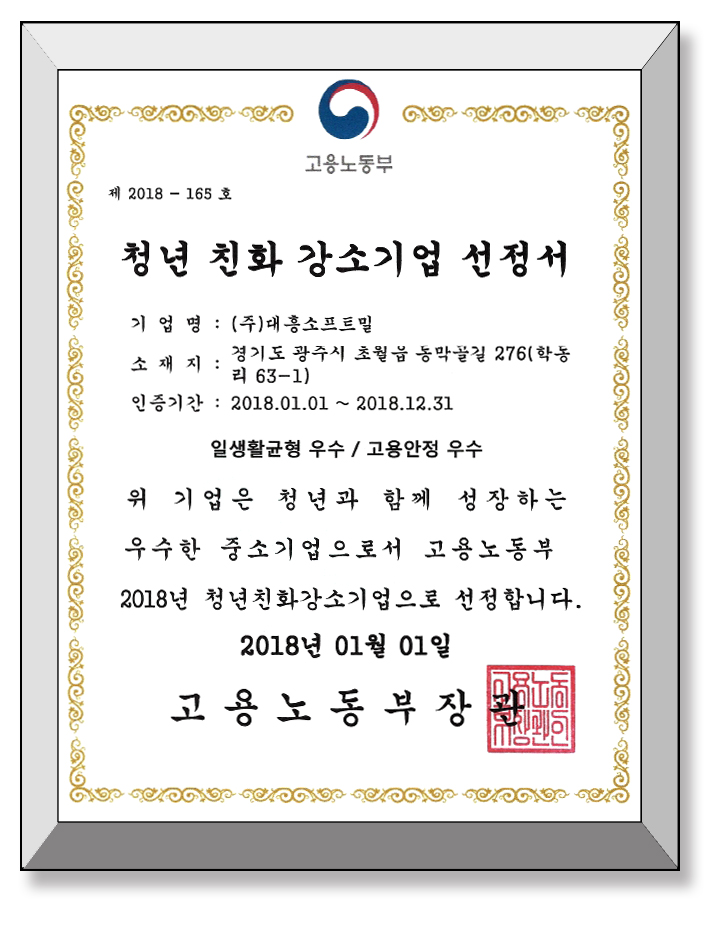 (주)대흥기업 이미지