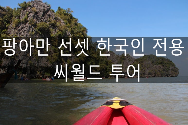 원투투어 이미지