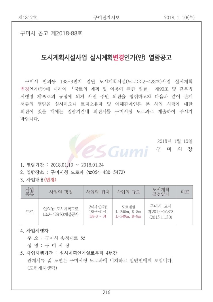 인동동사무소 이미지