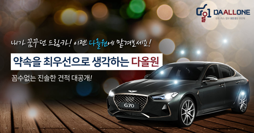 착한장기렌트리스 이미지