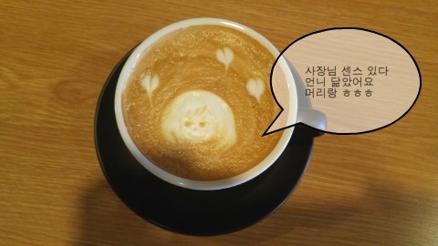 제임스라떼 이미지