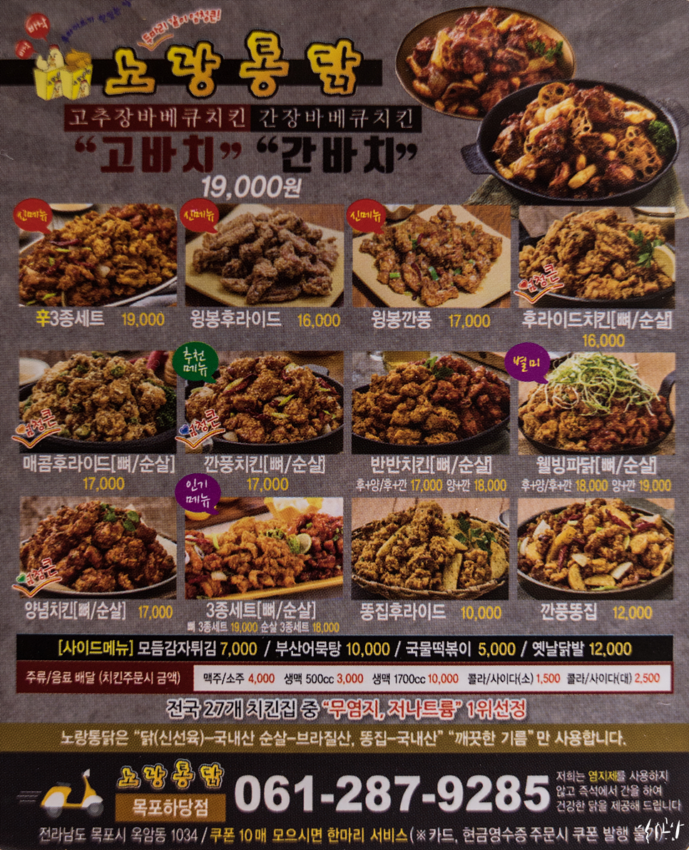 노랑통닭하당점 이미지