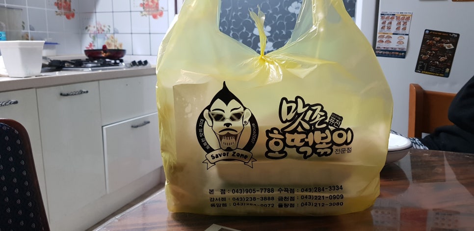 맛존호떡볶이 이미지