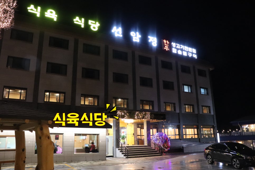 선암장 이미지