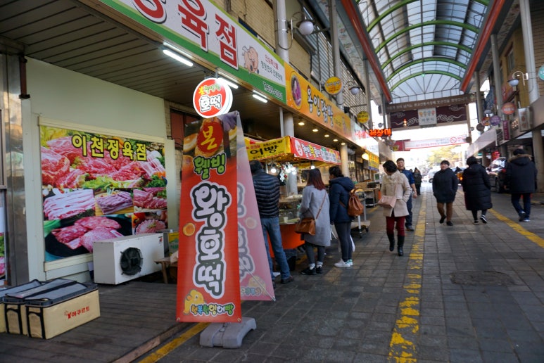 웰빙왕호떡 이미지