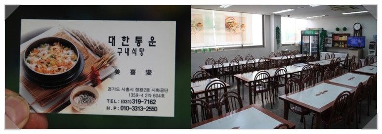 공단통운 이미지