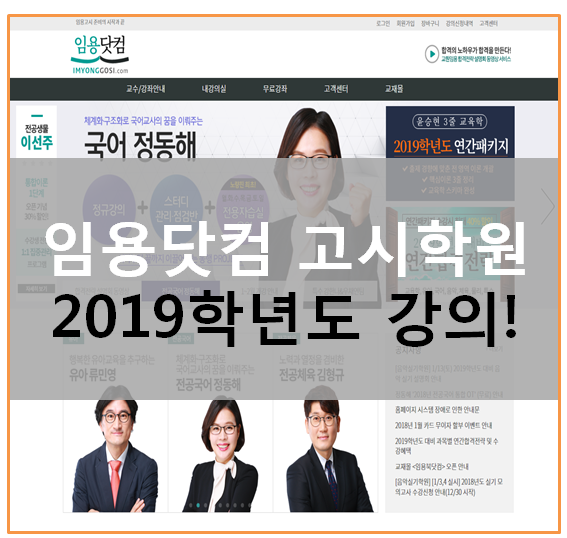 임용닷컴고시학원 이미지