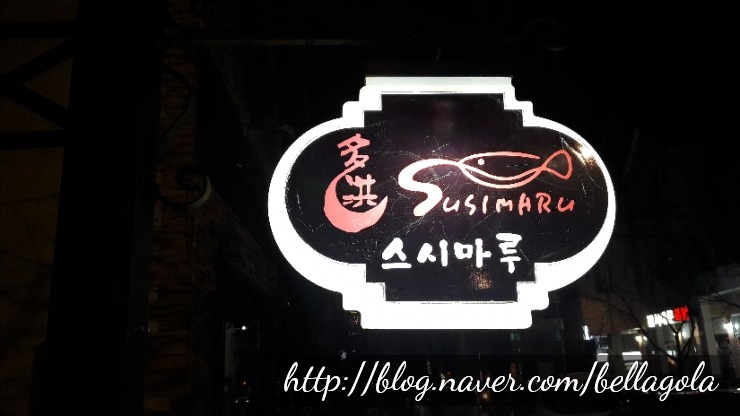다홍스시마루 이미지