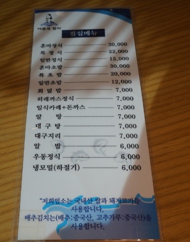 이춘복참치 이미지