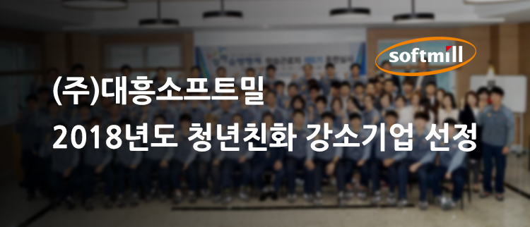 (주)대흥기업 이미지