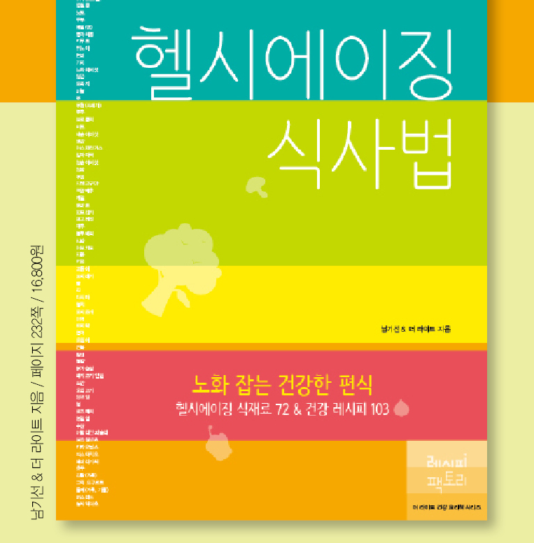 헬시라이프몰 이미지