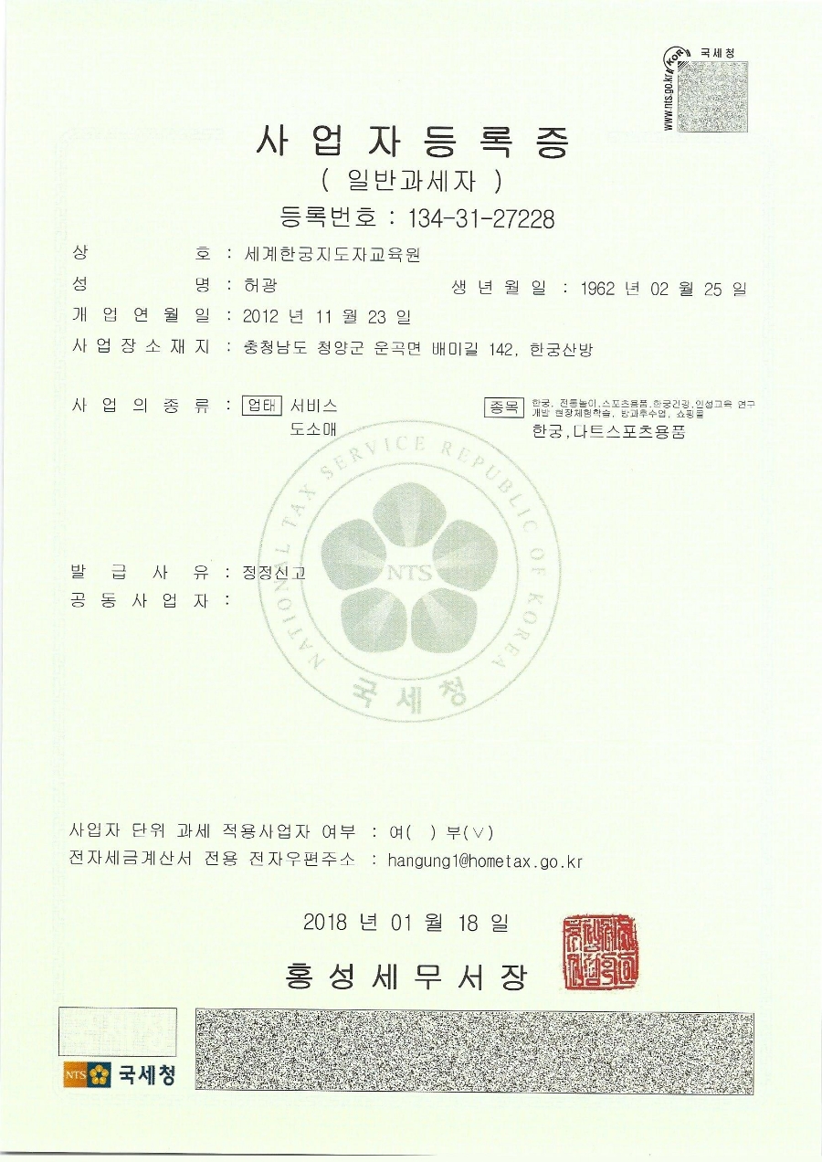 사단법인 대한한궁협회 이미지