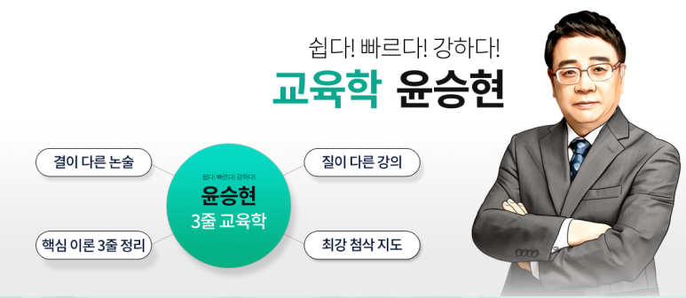 임용닷컴고시학원 이미지