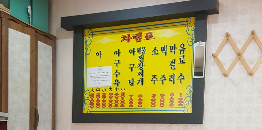 엄마손아귀찜 이미지