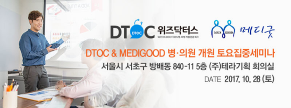 위즈닥터스 이미지