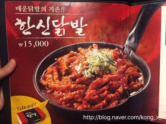 써니닭발포차 이미지