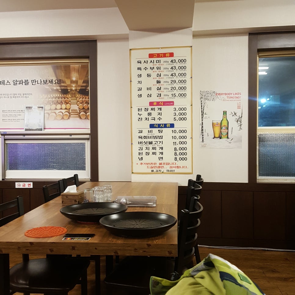 마당정육 이미지