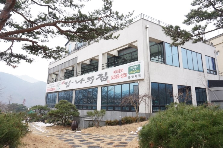 감나무집 이미지