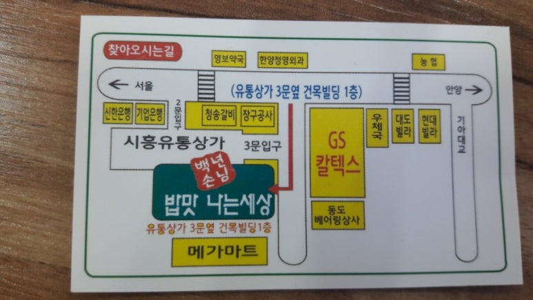 밥맛나는세상한식부페 이미지