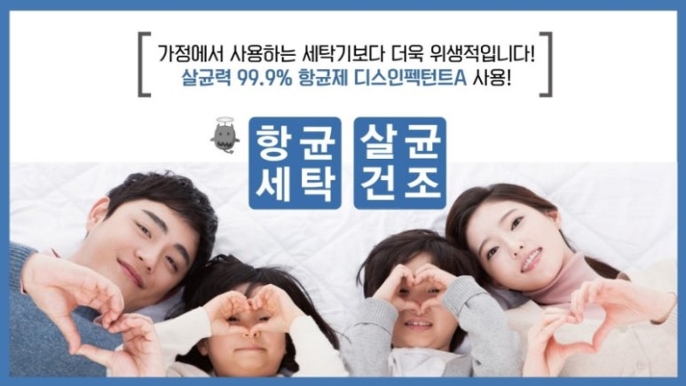 가정빨래방 이미지