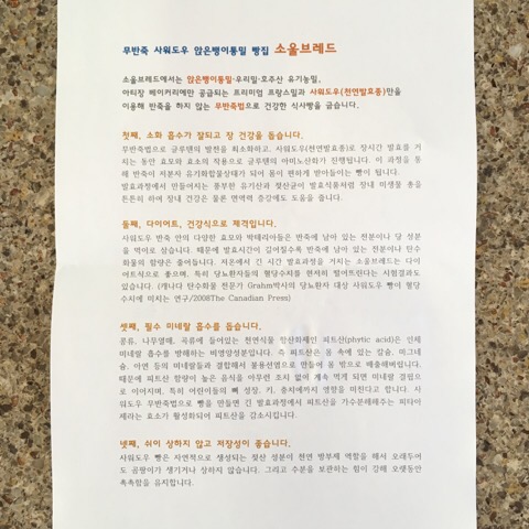 유기농브레드베이크 이미지