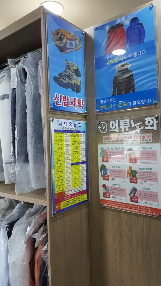 유일세탁소 이미지