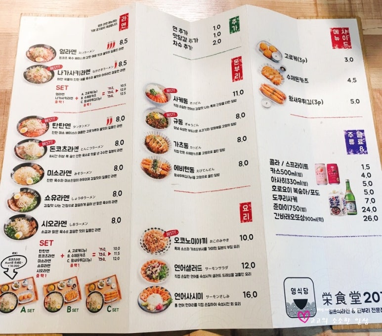 영식당 이미지