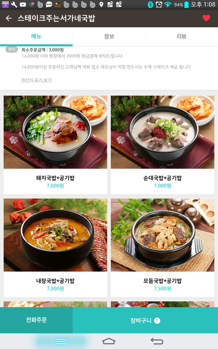 (주)수성푸드 이미지