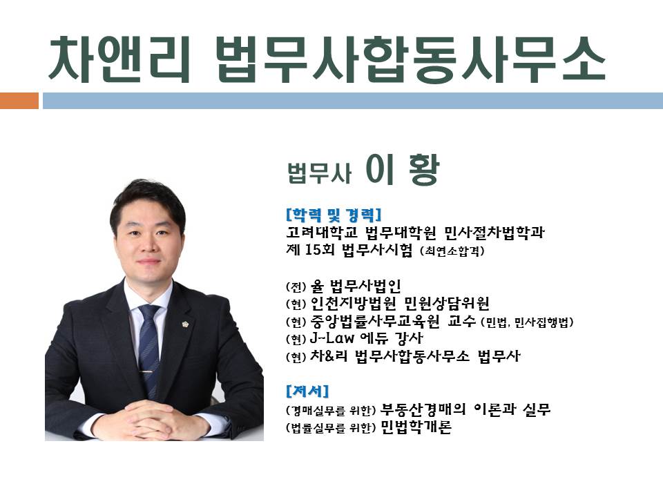 홍익법무사사무소 이미지