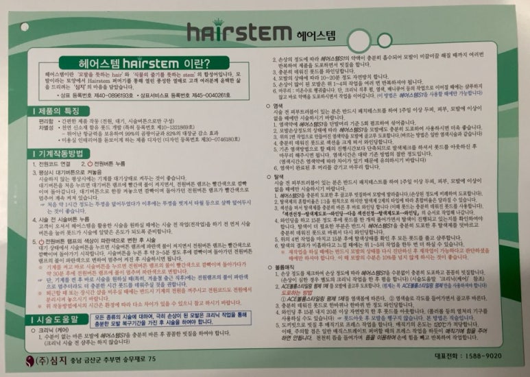 마르떼헤어 이미지