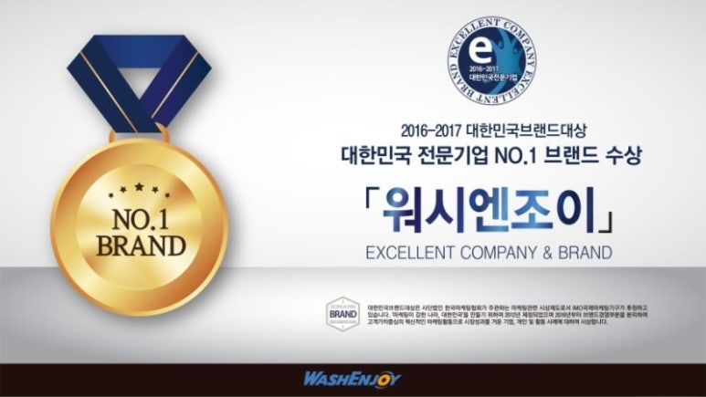 워시엔조이셀프빨래방양산 이미지