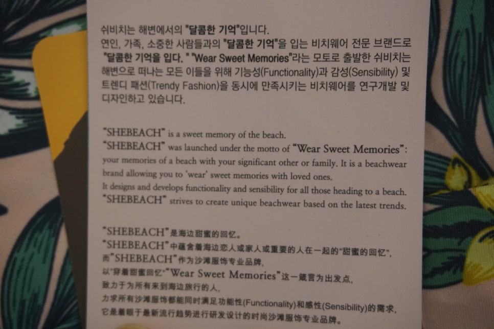 (주)쉬비치 이미지