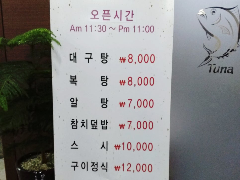 무극한의원 이미지