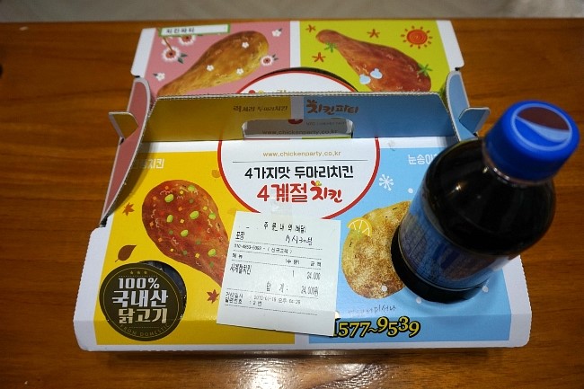 사계절치킨 이미지