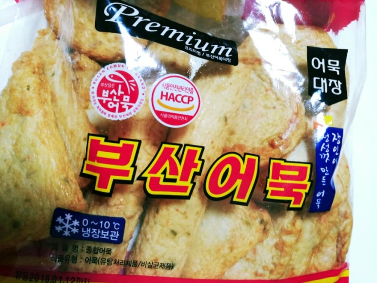 부산어묵대장 이미지