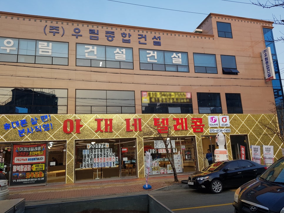 평택농협하나로마트 이미지