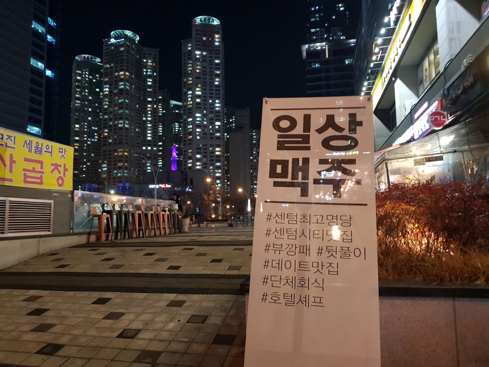 일상맥주 이미지